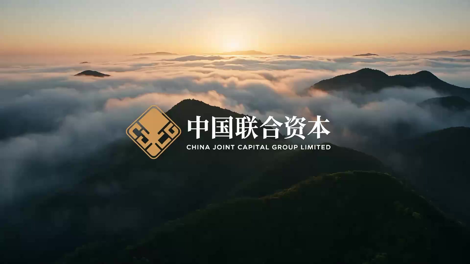 国庆主题短片开场：晨光照亮山峦与云海